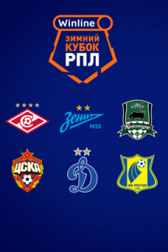 Сериал Краснодар &mdash; Динамо Москва